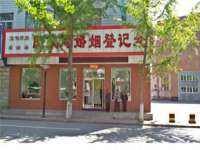 江苏昌仁贸易有限公司